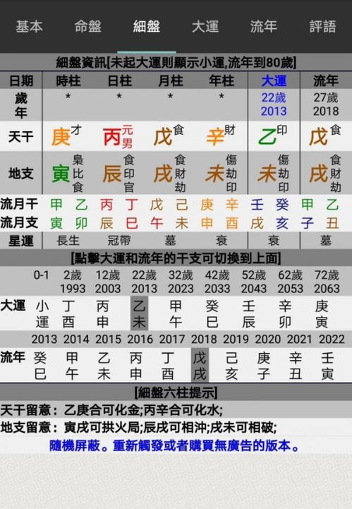 月份之秘：财运的微妙变来变去
