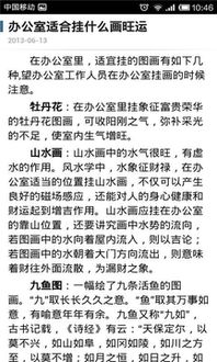 风水基本知识：实践与案例