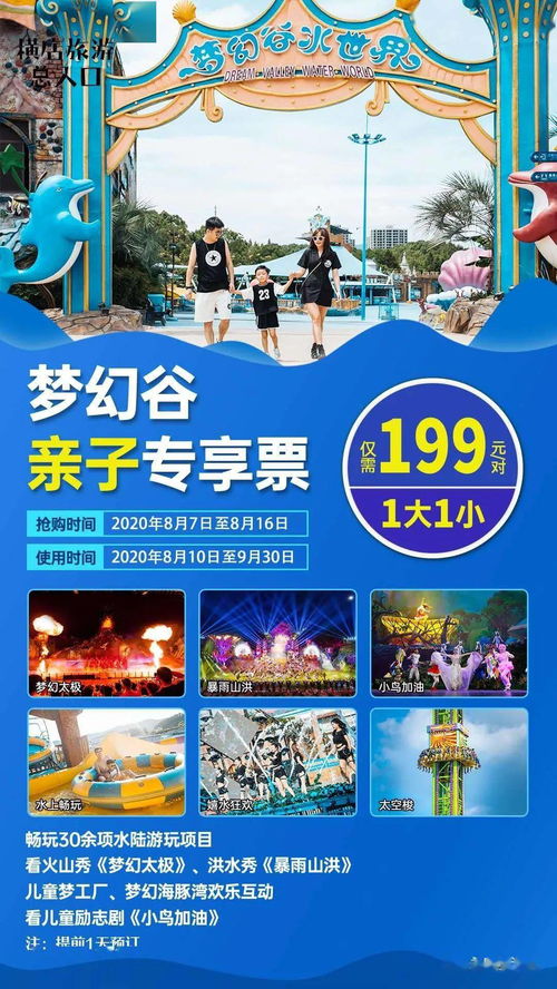 二、亲子优惠到底有多坑爹？