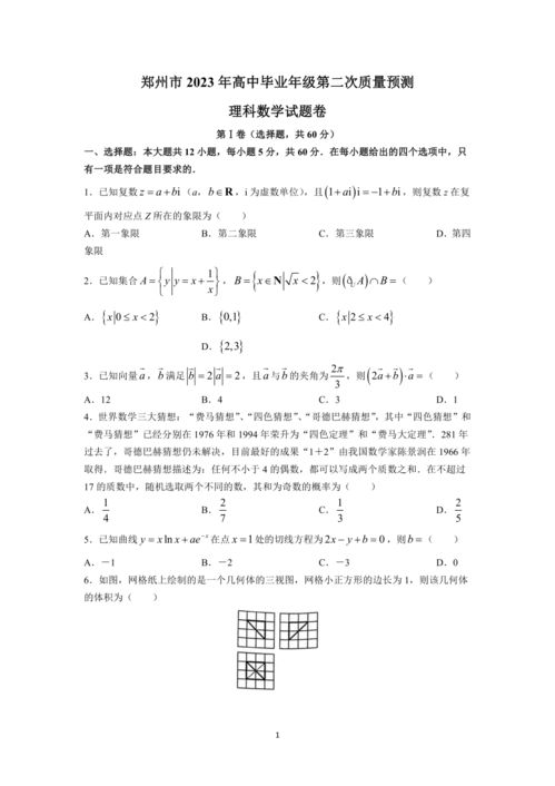 2023年河南省高考理科数学真题解析中，导数求最值问题如何解答？