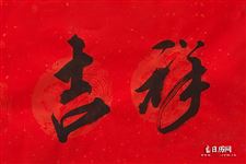 当代赛博迎财神骚操作
