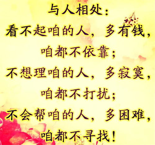 如何通过八字调整，改变一生穷命和孤寂的命运？