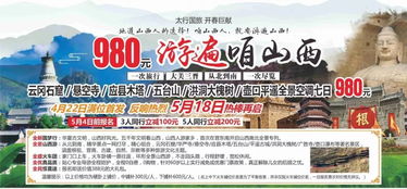 （二）历山的云海和日出（如果不睡觉的话）