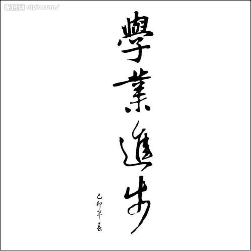 水墨居士测八字甲子日柱命理，水墨先生算八字，能否详细解释其命理差异？
