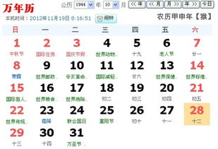 2027年农历十二月五行分别对应什么，那年的穿衣五行又是什么？
