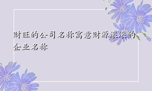 2.3 数字魔法：数学里的致富有密码