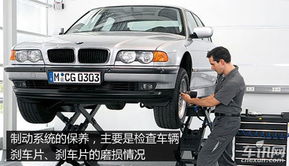 3.2 车辆准备