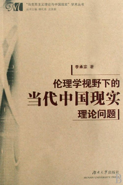 风水理论的伦理问题是什么,风水理论的伦理问题是什么