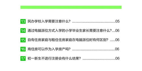 如何通过解梦来寻求高人的指导或建议？