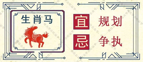 2026年生肖马全年运势和2027年运势具体内容是什么？