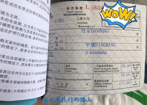 三、机票全包，畅游无拘束（真的全包？）