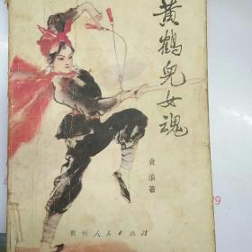 孔子夜行遇鬼自称孔子， 这背后的玄机与风水大忌