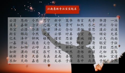 一、 鸡鸣三更的灵感来源