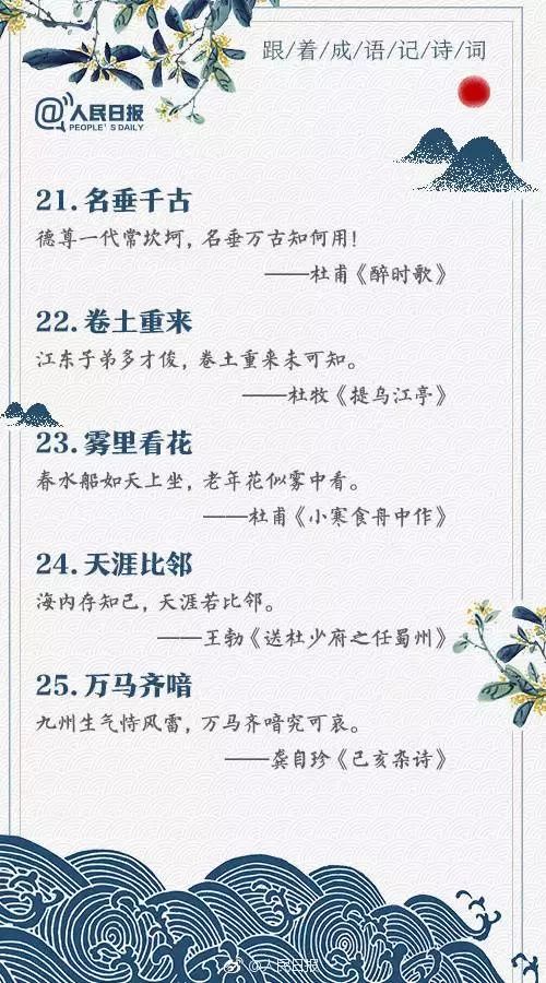 为支姓男孩起名：巧妙运用成语诗词， 打造文雅有内涵的名字
