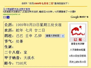 农历1993年8月22日出生的人是什么星座？