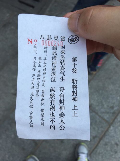八卦灵签第三签浓云蔽日，灵签44签详解具体内容是什么？