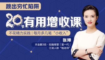 OMG！财富自由真相大揭秘