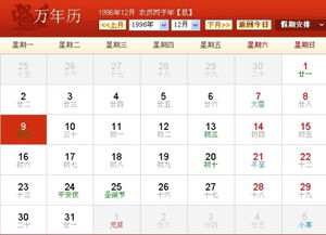 1979年农历生日吉日是哪一天？