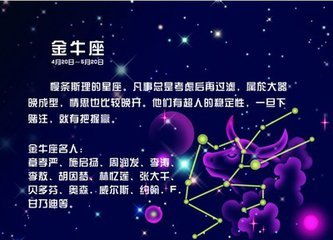 金牛座：赚钱机器