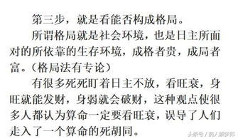 救命！我的八字分析结果太准了！！！