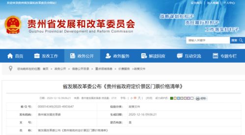 惊天黑幕！官方门票查询居然有这种操作！