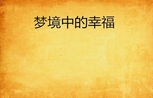 前言：这莫名的真实感…