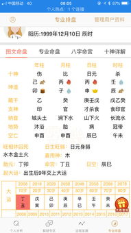 丙子生于未月，命运如何改变，选手机号能未卜先知吗？