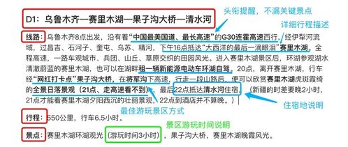 第二章：日程安排（打乱节奏也不错）