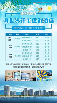 8月份亲子探秘深海限时套票，哪里可依购买特惠票呢？