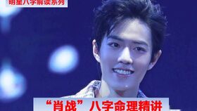 周星驰八字命运如何改写才能改变命运走向？