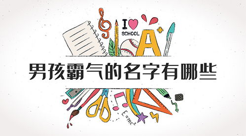 虎年陈姓男孩取名要点：五行不可忽视