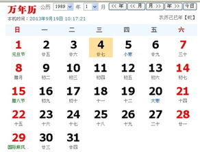 农历十一月二十七出生的人属于哪个星座呢？