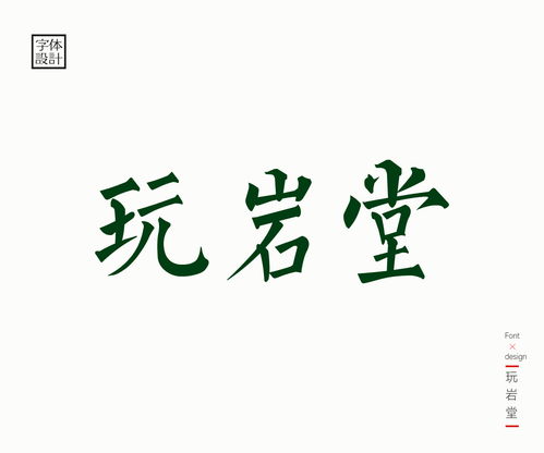 男孩取名晞吉吗？女孩取名宸晞凶吗？