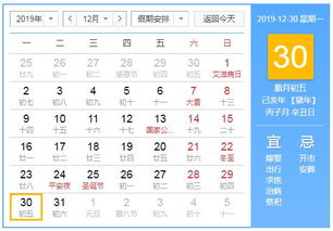 2018年腊月初二黄历和腊月初三黄历的讲究有哪些？