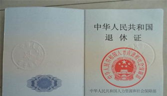 老年证？不如说暗号！