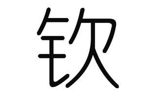 楗字取名是否吉利？有没有带有楗字的好听四字词可以改写成长尾？