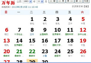 农历十月二十五是什么星座？求解答这个日期对应的星座是哪个？
