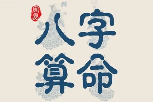 算命时八字是否是最好的，改写为最佳算命方法？