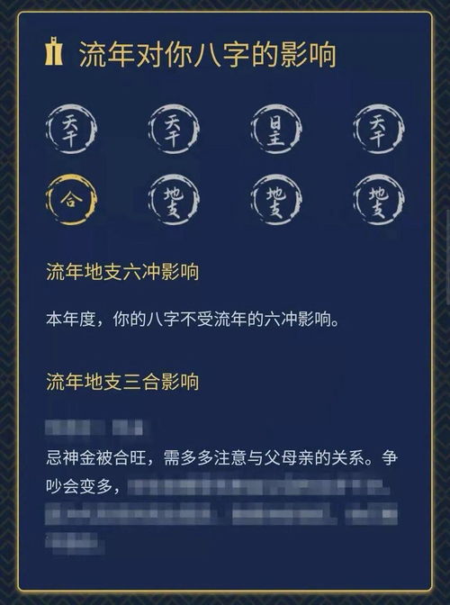 2026年流年运势测算，何时结婚最吉利？