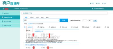 如何下载投讯查公司吉凶查询，实现免费查询公司名称吉凶功能？