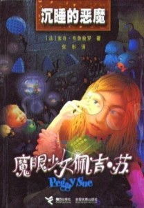 月光下 一千零一夜的恐怖