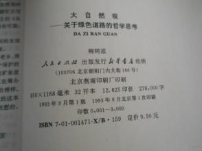 哲学思想维度：怎样明白这两个字的组合逻辑？