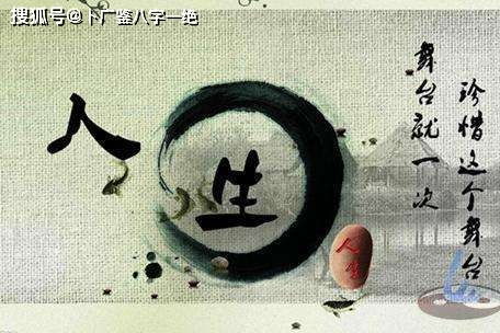 八字为何显示与父母缘分浅薄却与配偶缘分深厚？