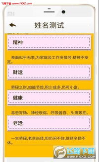 如何通过方法预测公司名字的凶吉？