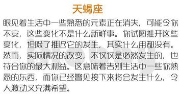 2023年5月6日出生的人是什么星座？当天运势如何？
