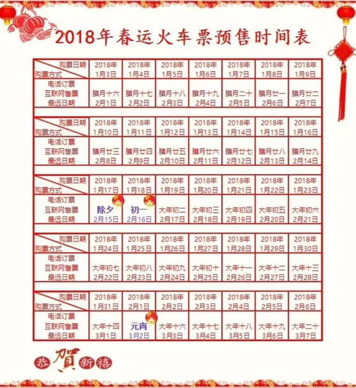 1. 解密黄石至合肥的车次和神秘的车票市场价格！