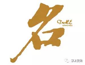 楷字取名是凶还是吉，誉字取名吉凶如何，哪个更吉利？