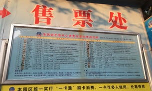请您凭支付成功较短信，至樂民游艺园较大门左侧办公室网络验票处换取门票入园。