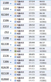 抢票风云：比双十一还刺激的心理战