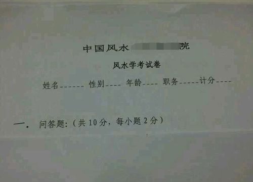 罗侯日：觉对禁忌